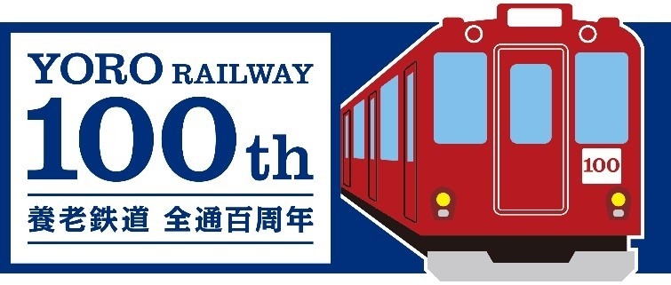 全線開通100周年記念ロゴマーク