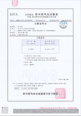 遠赤外線報告書