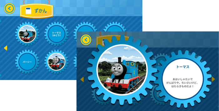 キャラクター図鑑