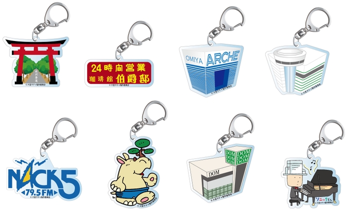 第一弾は全8種類!