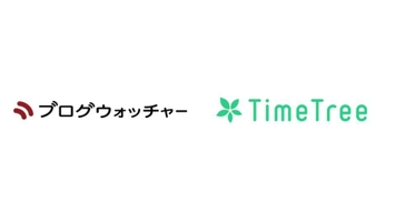 株式会社ブログウォッチャー　株式会社TimeTree