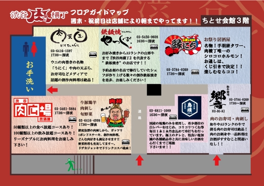 フロアMAP