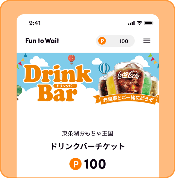 ⑤特典交換画面(イメージ)