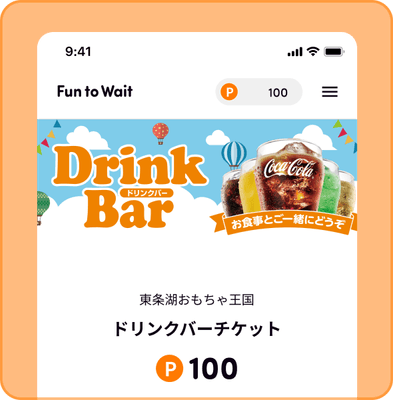 ⑤特典交換画面（イメージ）
