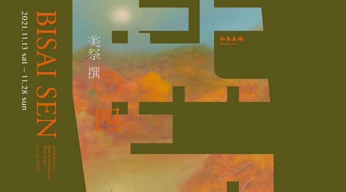 美祭 撰 04 メインビジュアル