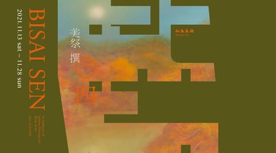 美祭 撰 04 メインビジュアル