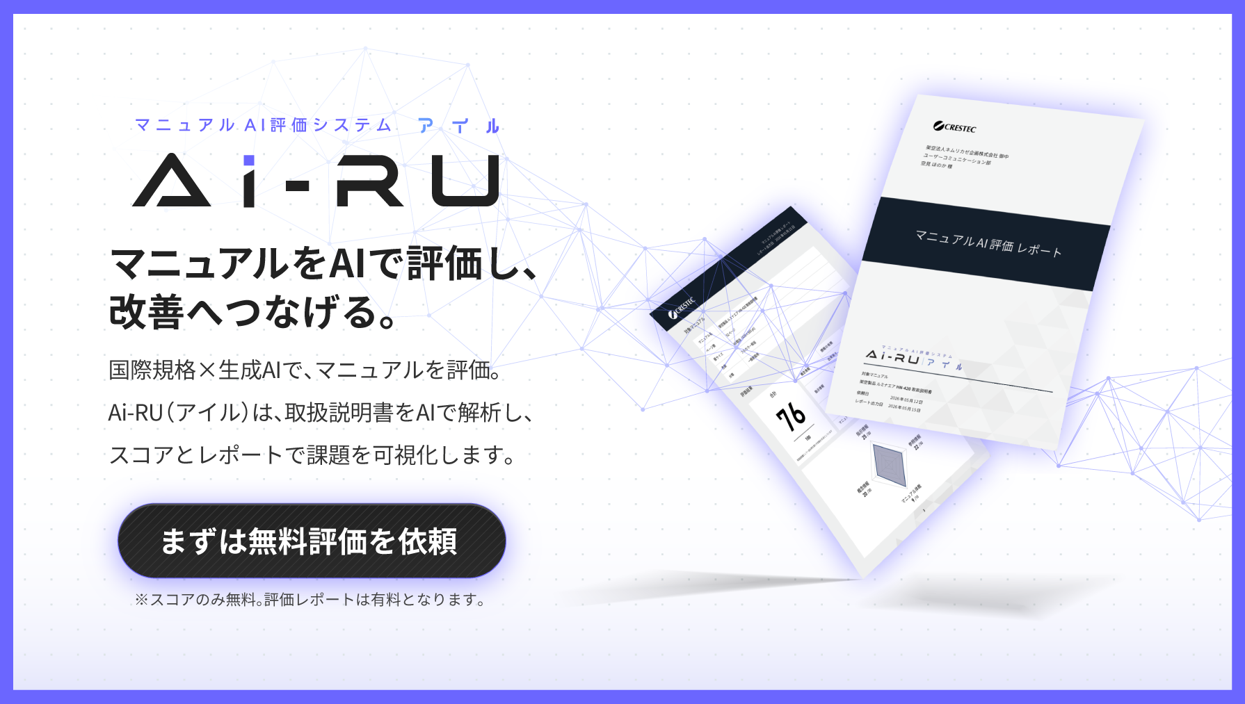 お手元のマニュアルのレベル、気になりませんか?