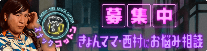 ※採用されたご相談は、番組内でアカウント名とともにご紹介させていただく場合がございます