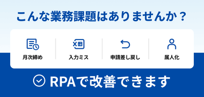こんな業務課題はありませんか?