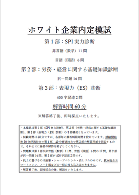 ホワイト模試表紙