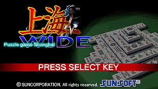 「上海WIDE」　ゲームタイトル画面