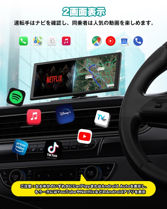 動画アプリも同時に楽しめる分割画面