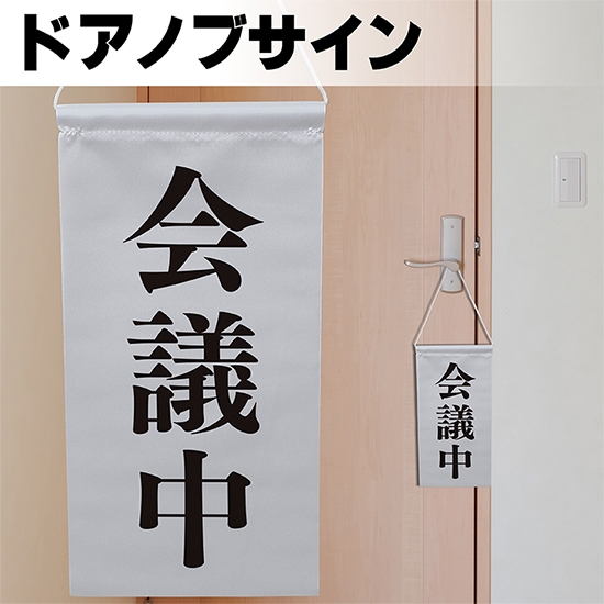 『ノブさん』設置イメージ