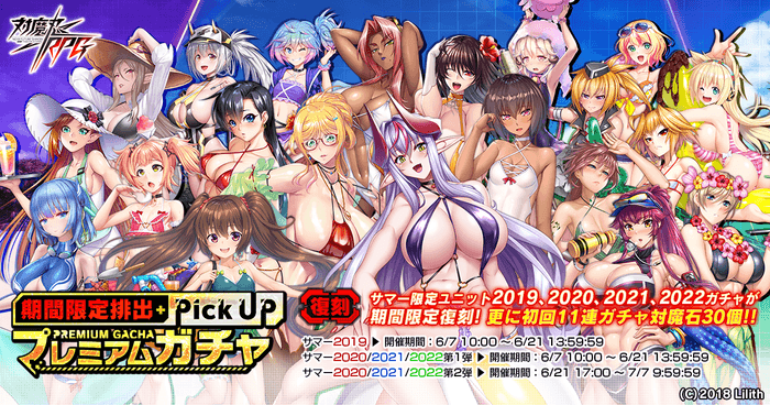 【復刻】期間限定ピックアッププレミアムガチャ