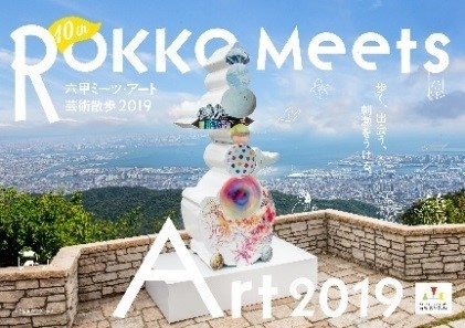 植松琢麿「world tree II」、場所:六甲ガーデンテラス イラスト:鈴木なるみ