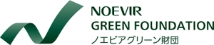 公益財団法人ノエビアグリーン財団