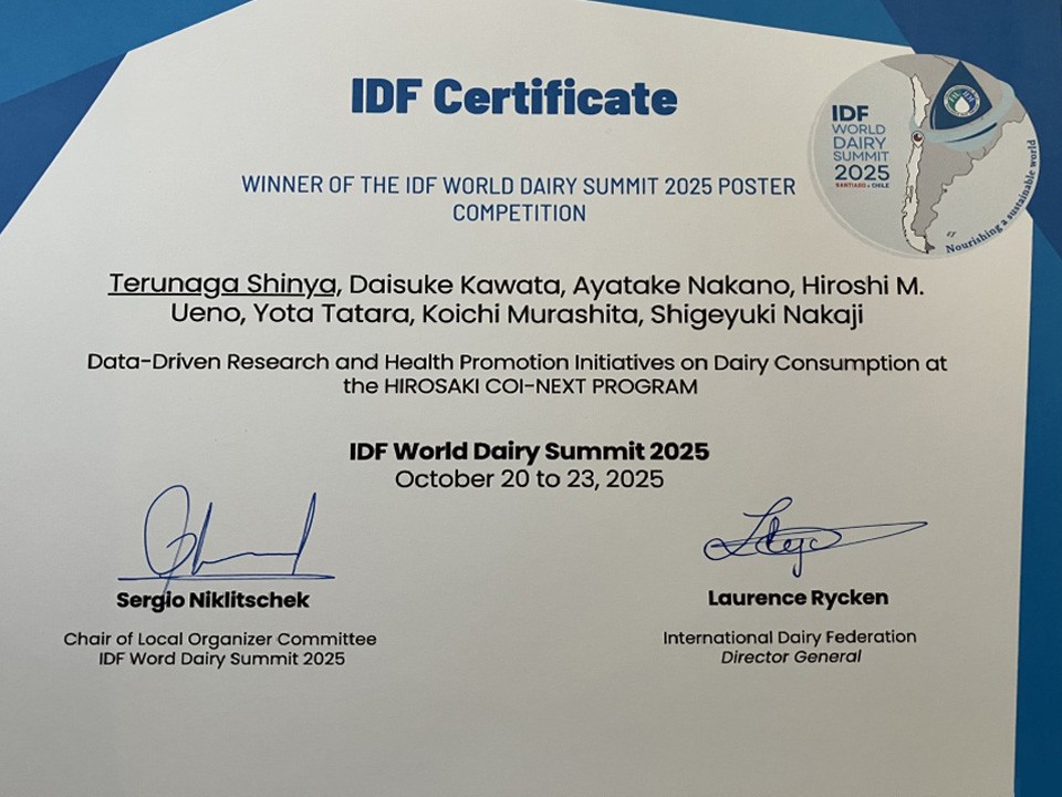 ワールドデーリーサミット2025にて「最優秀ポスター賞」を受賞 弘前大学との共同研究による乳製品摂取と健康増進への貢献を発信