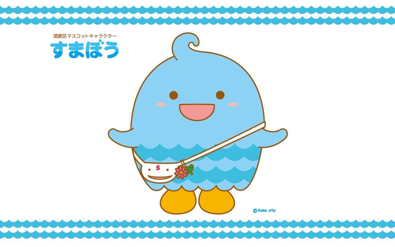 【障害者就労支援×SDGs】須磨区のゆるキャラ”すまぼう”の洗剤不要スポンジがREADYFORでクラファンプロジェクトスタート!