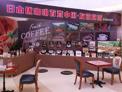 ウエシマコーヒーフーズ、社長自ら選んだコーヒー豆の 中国 大連「友誼商城」試飲販売会を9月27日まで開催