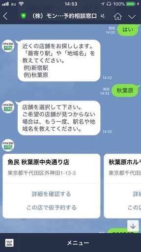 チャット画面サンプル 2