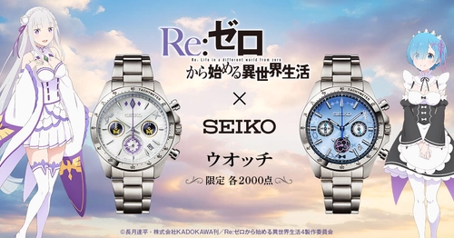 TVアニメ『Re:ゼロから始める異世界生活』よりセイコー製の腕時計が登場！ エミリアとレムをイメージしたクロノグラフモデル