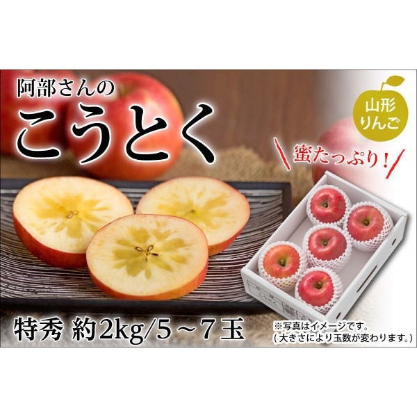 商品　2kg　特大こうとく5-7玉(2)