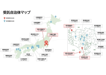 【部活動地域展開】リーフラス株式会社が全国24自治体および 私立中学校7校と一斉に受託契約を締結