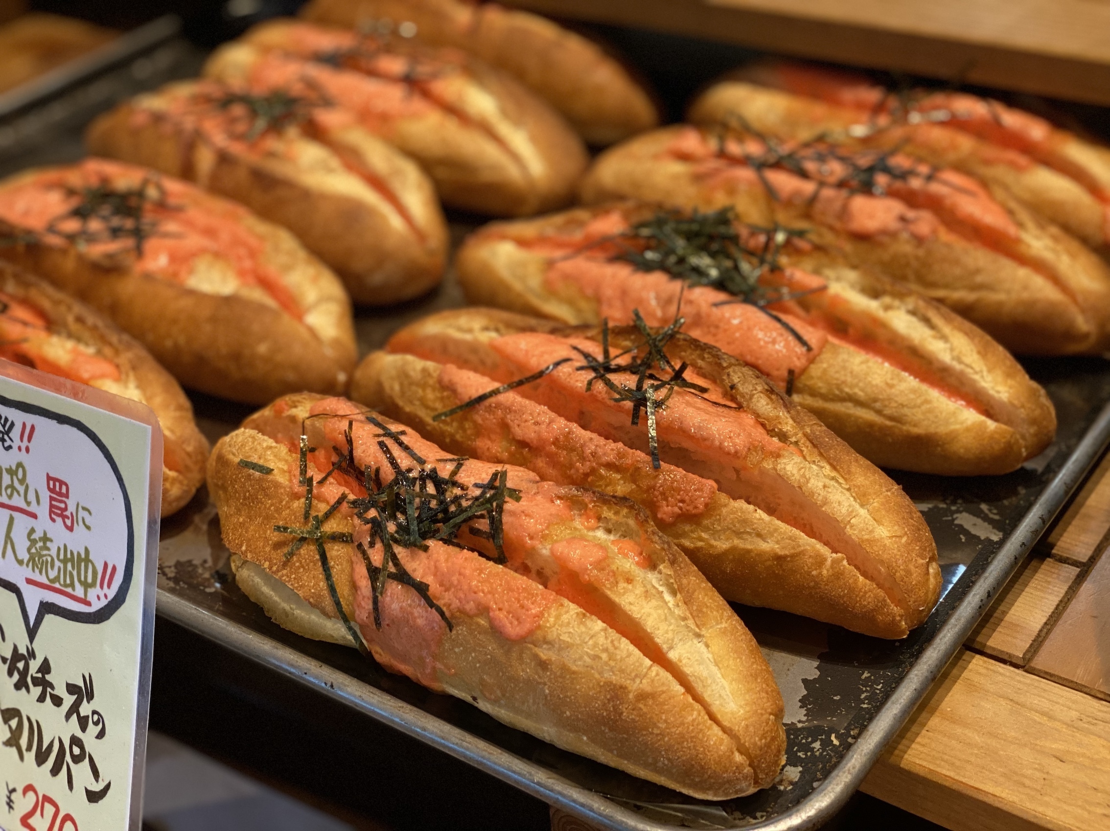 人気急上昇!明太フランス