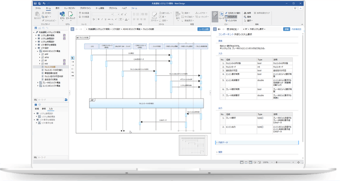 NextDesignイメージ