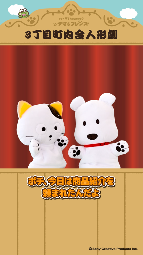 3丁目町内会人形劇