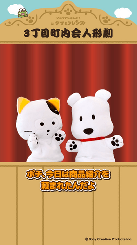 3丁目町内会人形劇