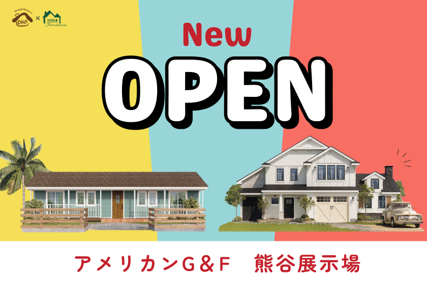 2025年9月27日(土)グランドオープン！ 熊谷市に本場さながらのアメリカンハウスが2棟登場