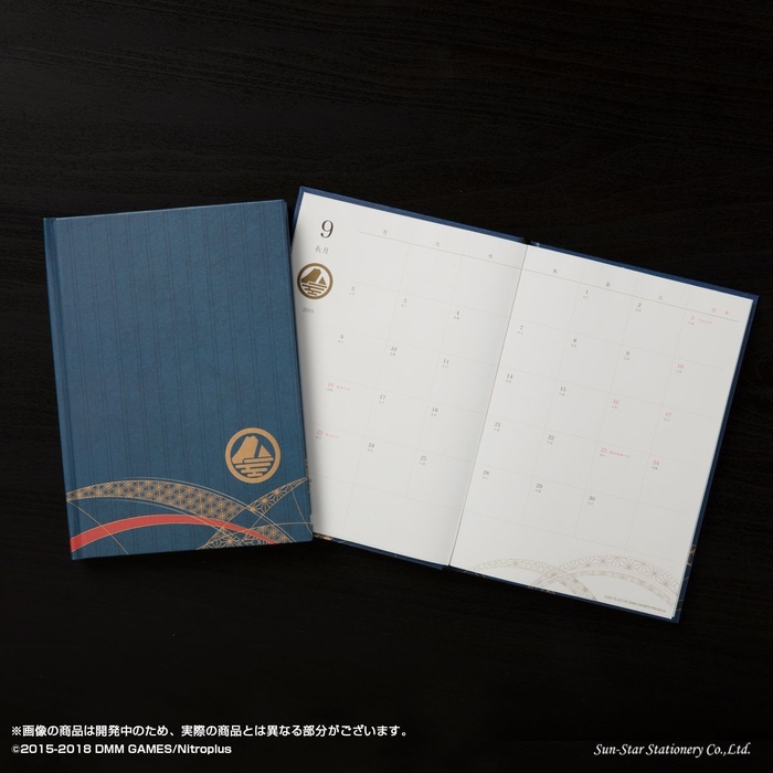 表紙(山姥切国広)/スケジュールページ