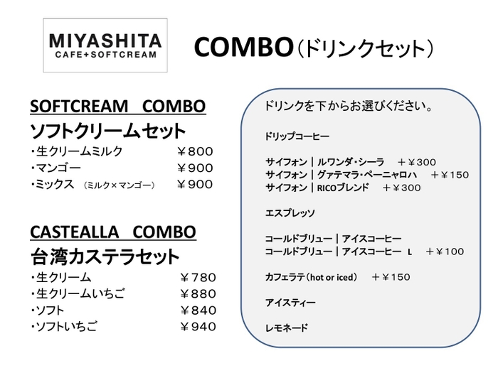 コンボメニューはこちら。