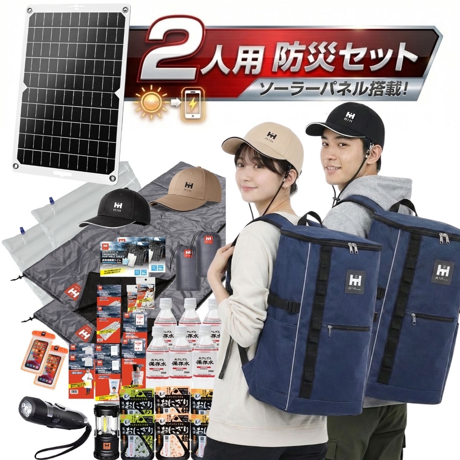 HIH スクエアリュックsolar 2人用