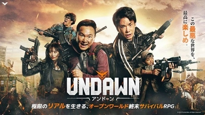 かまいたちが終末世界でサバイバル！？ RPG『Undawn(アンドーン)』のテレビCMが6月15日から放送　 渋谷・池袋・山手線にてユニークな屋外広告も展開