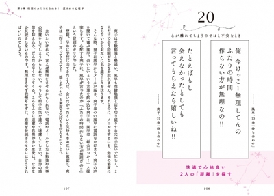 マンガのセリフを心理学的に解説。人は好意を示されると、相手にも同じように好意を返したくなるもの。自分の気持ちをわかってもらえると、相手のことも知ろうとする習性が人にはあり、これを「好意の返報性」といいます。