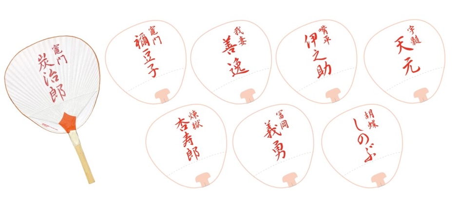 <特製グッズ>オリジナル京丸うちわ<全8種> ※画像はイメージです