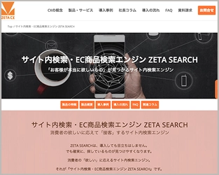 Google Site Search・Google Search Applianceの提供終了に伴い、サイト内検索リプレイスの問合せを強化中