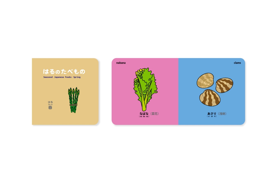 春の息吹満載。