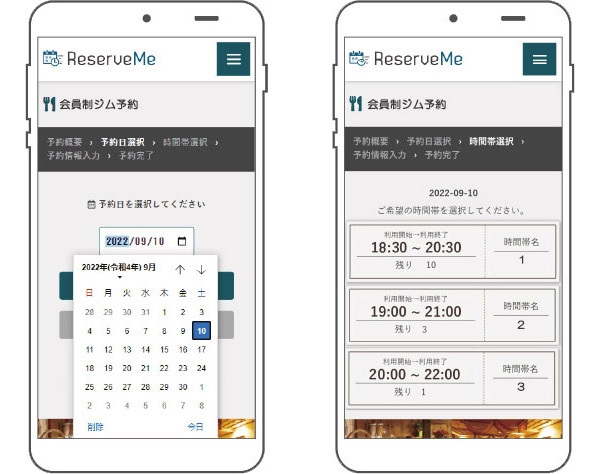ReserveMeアプリ