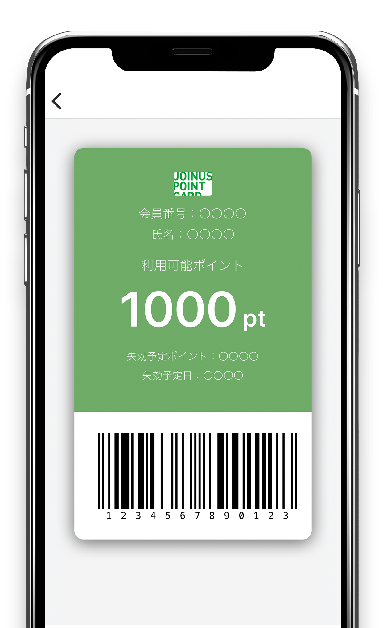 ジョイナスポイントカード機能付きアプリが誕生【相鉄ビルマネジメント】