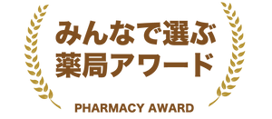 一般社団法人薬局支援協会