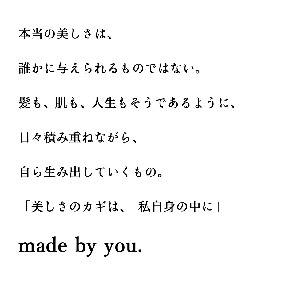 ブランドメッセージ