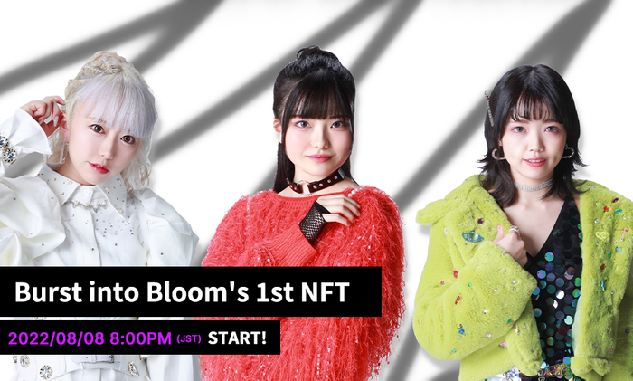 Burst into Bloomの『1stシングル テロル リリース記念NFT』の販売を8月8日夜8時より開始