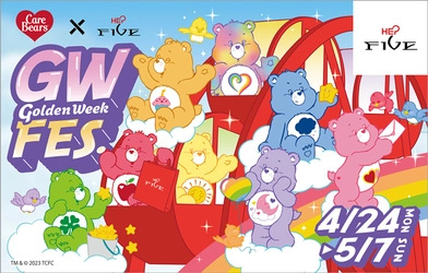 推しカラーのグッズが当たる抽選会も！ 「ケアベア（TM）×HEP FIVEゴールデンウィークフェス」