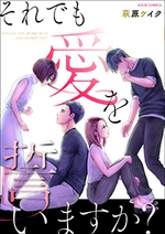 © 萩原ケイク/双葉社