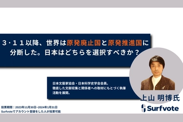 原発廃止国と推進国、日本はどちらを選択すべきか？３・１１以降、原発廃止を決めたドイツ、脱原発ロードマップを出した韓国、拡大の意向を示すアメリカ、地球温暖化の主力電源とするイギリス。どうする日本？