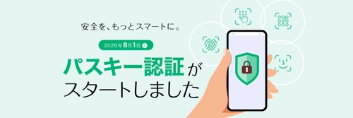 パスキー認証を導入しました【マネースクエア】