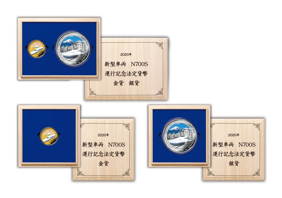 N700S桐箱セット